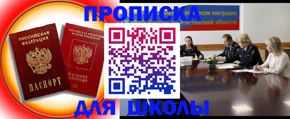 временная регистрация надежно в Мензелинске