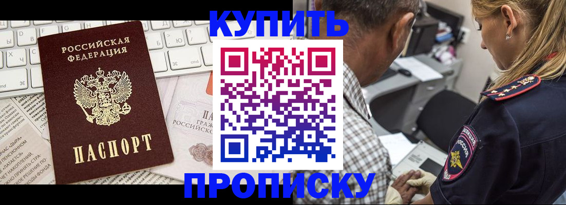временная регистрация недорого в Мензелинске