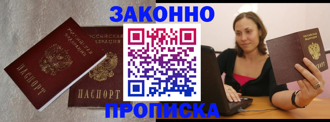 миграционный учет в Мензелинске
